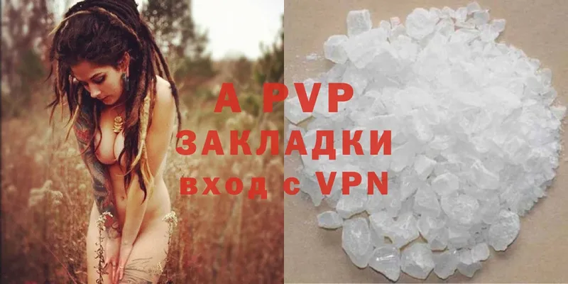 продажа наркотиков  Нариманов  APVP СК КРИС 